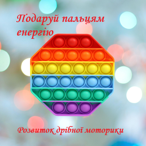 Іграшка-антистресс Восьмикутник Поп-іт розмір 12х12 см - Фото 2 Іграшка-антистресс Восьмикутник Поп-іт розмір 12х12 см - изображение 2