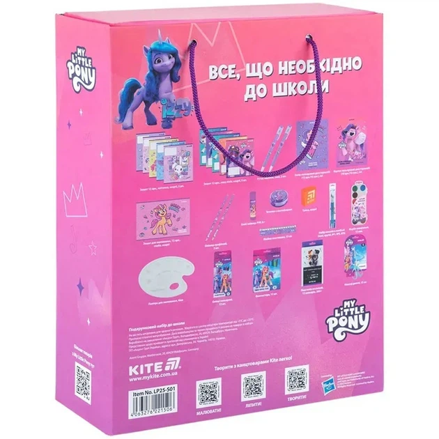 Набір для першокласника до школи Kite My Little Pony LP25-S01 - зображення 2