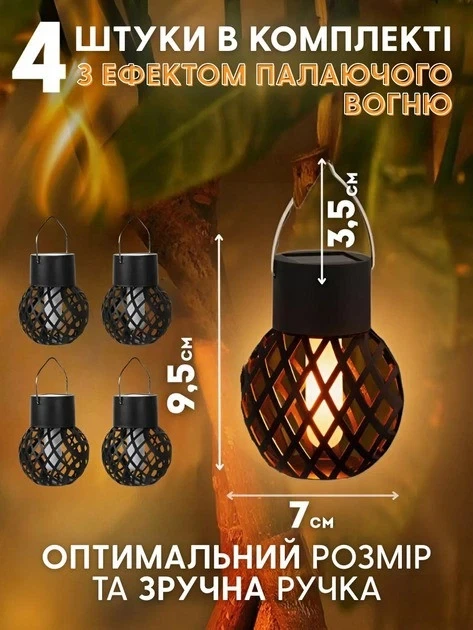 Комплект із 4 сонячних садових ліхтарів Garden Light 9 з імітацією вогню 9752 - зображення 2