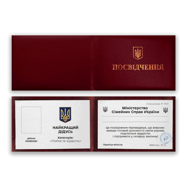Сувенірне посвідчення "Найкращий Дідусь" - Фото 1 Сувенірне посвідчення "Найкращий Дідусь" - зображення 1