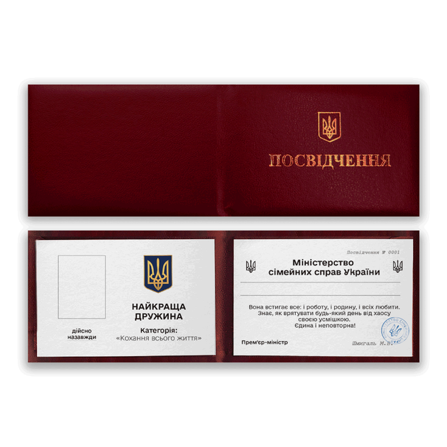 Сувенирное удостоверение "Лучшая Жена" - Фото 1 Сувенирное удостоверение "Лучшая Жена" - изображение 1