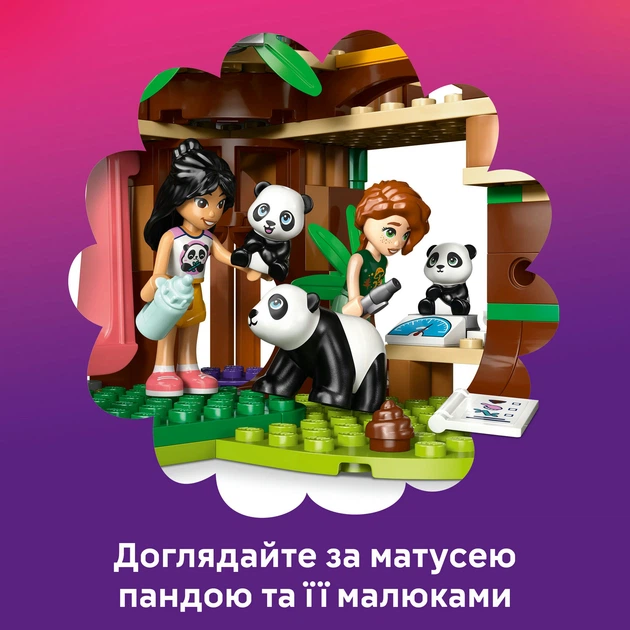 Конструктор LEGO Friends Уход за животными в заповеднике панд 243
