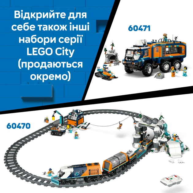 Конструктор LEGO City Центральный железнодорожный вокзал 752