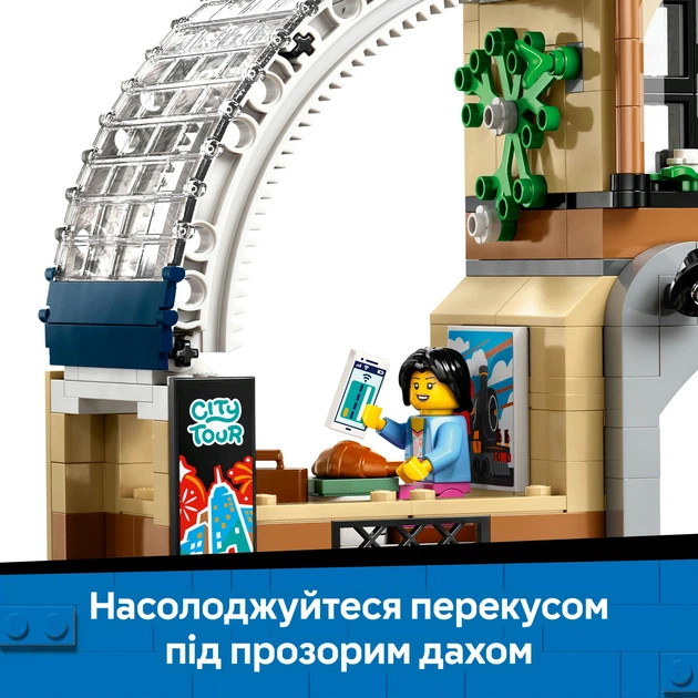 Конструктор LEGO City Центральный железнодорожный вокзал 752