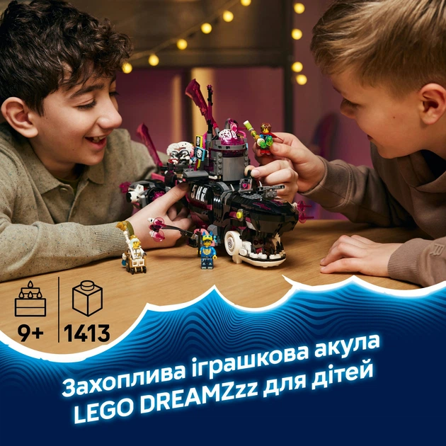 Конструктор LEGO DREAMZzz Страхітливий підводний човен «Акула