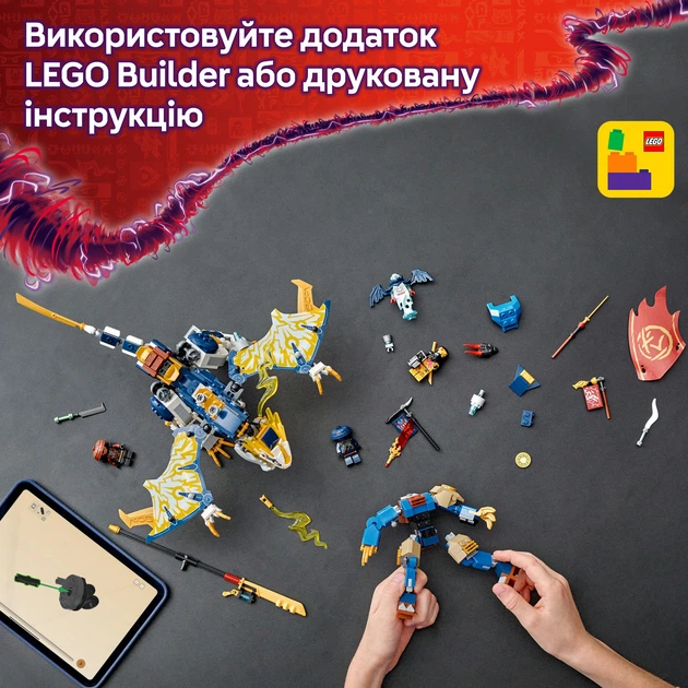 Конструктор LEGO Ninjago Разбойник: Робот-всадник на драконе 584