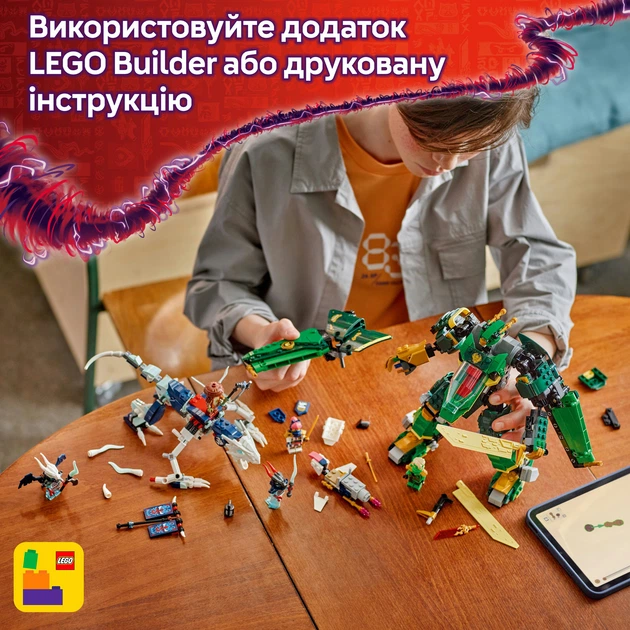Конструктор LEGO Ninjago Реактивный робот Ллойда 1112 детали