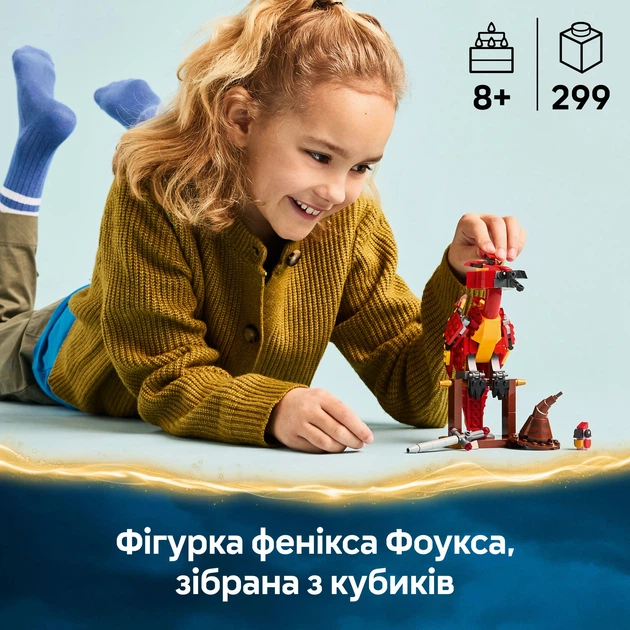Конструктор LEGO Harry Potter Фоукс: фенікс Дамблдора 299 деталей