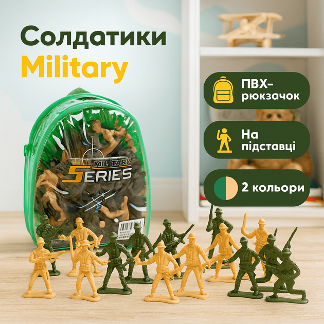 Солдатики зі зброєю ToyCloud Military 60 фігурок на підставці, в