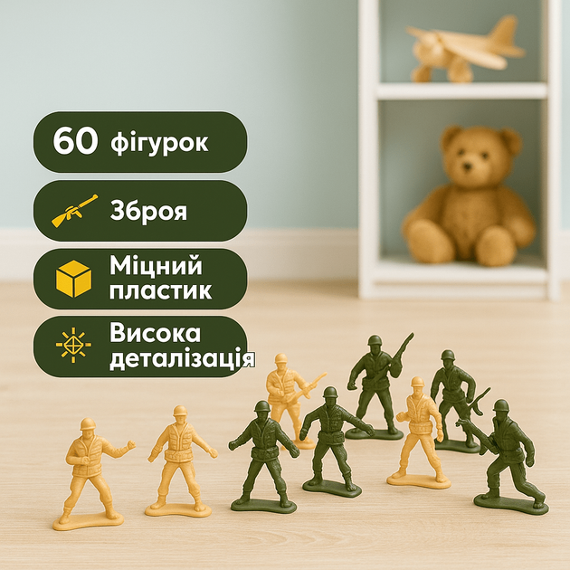 Солдатики зі зброєю ToyCloud Military 60 фігурок на підставці, в