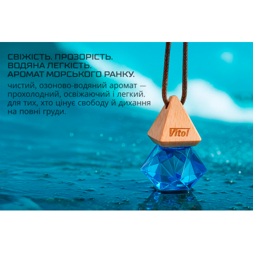 Освежитель воздуха Vitol Brilliant Air Aqua 8 мл V15506 - изображение 2