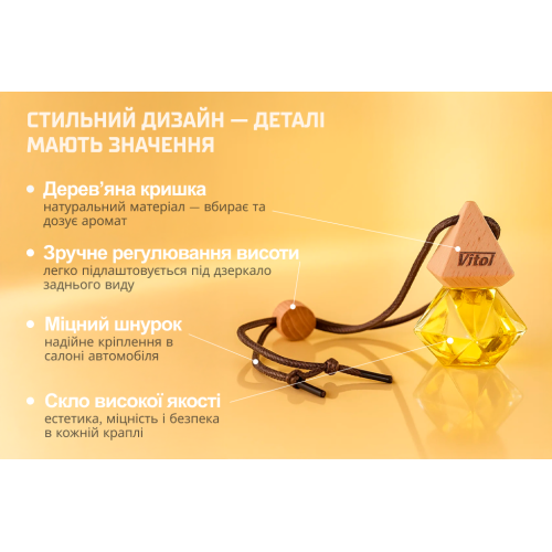 Освежитель воздуха Vitol Brilliant Air Amber 8 мл V15505 - Фото 7 Освежитель воздуха Vitol Brilliant Air Amber 8 мл V15505 - изображение 7