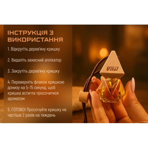 Освежитель воздуха Vitol Brilliant Air Amber 8 мл V15505 - Фото 8 Освежитель воздуха Vitol Brilliant Air Amber 8 мл V15505 - изображение 8