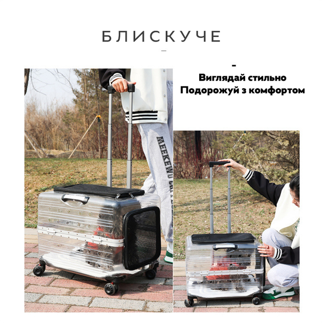 Чемодан‑переноска для животных на колёсах прозрачная C-305 Черный (JDT-0848146) - изображение 6