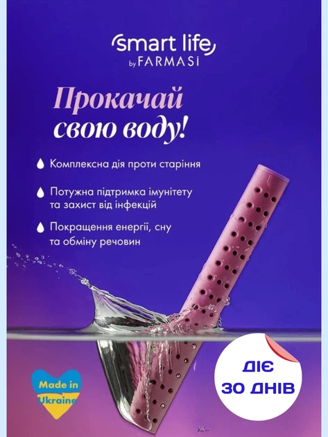 Стік іонізатор води Water boost від Farmasi Smart Life - изображение 4