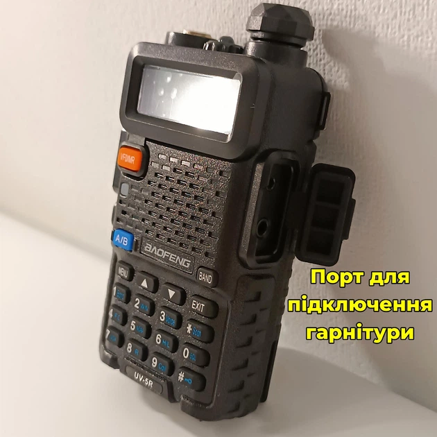 Рация двухдиапазонная Baofeng UV-5R (136-174 MHz, 400-520 MHz), 8 Вт, 1800 mAh + Гарнитура в подарок - Фото 7 Рация двухдиапазонная Baofeng UV-5R (136-174 MHz, 400-520 MHz), 8 Вт, 1800 mAh + Гарнитура в подарок - изображение 7