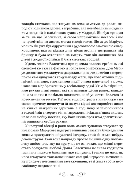 Фамільяр (КОЛІР) - Фото 7 Фамільяр (КОЛІР) - изображение 7