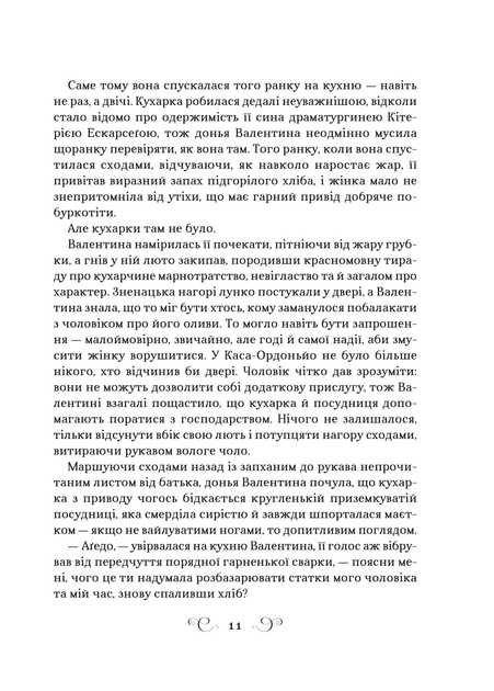 Фамільяр (КОЛІР) - Фото 8 Фамільяр (КОЛІР) - изображение 8