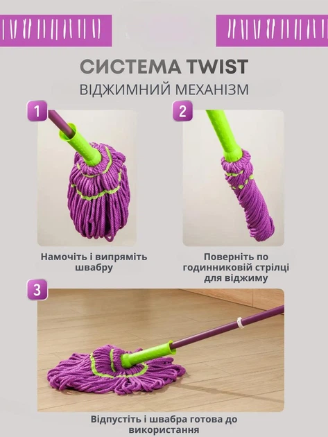 Швабра для підлоги з віджимом Twist, мікрофібра - изображение 3