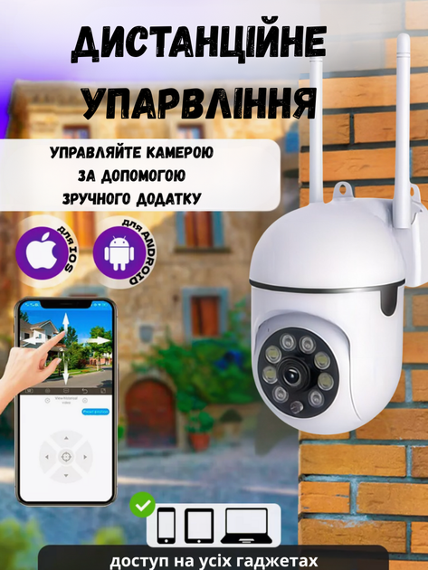 Камера видеонаблюдения уличная влагозащищенная WiFi PTZ вайфай ip видеокамера наружного наблюдения для дома с датчиком движения и дистанционным управлением - Фото 4 Камера видеонаблюдения уличная влагозащищенная WiFi PTZ вайфай ip видеокамера наружного наблюдения для дома с датчиком движения и дистанционным управлением - изображение 4