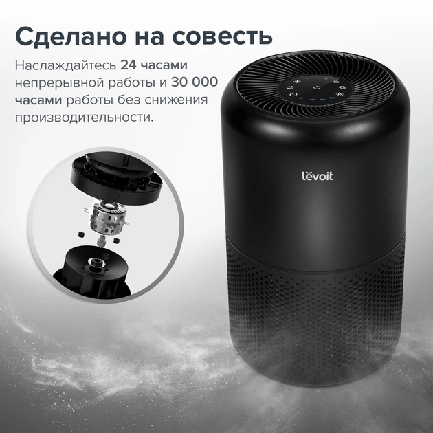 Очищувач повітря LEVOIT Core 300 Black з HEPA-фільтром H13 для видалення пилу, алергенів і запахів, до 40 м² - изображение 4
