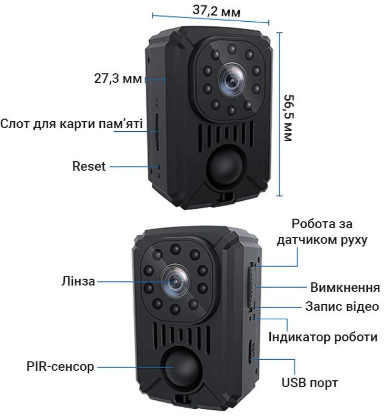Міні камера MD31 1080P з PIR датчиком руху та нічним баченням - зображення 4