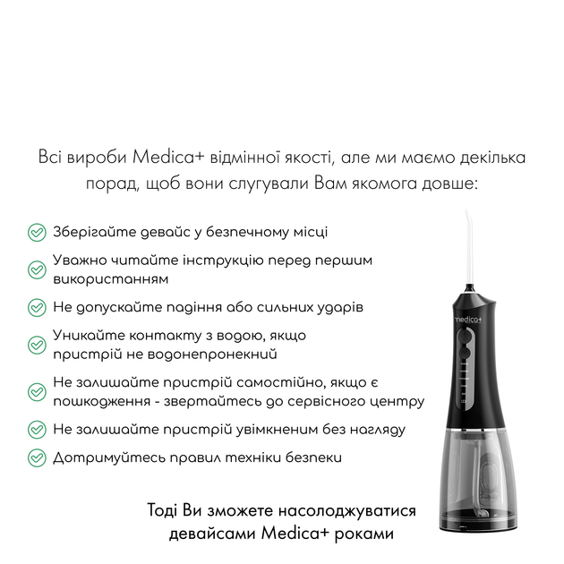 Портативный ирригатор MEDICA+ WaterPuls 8.0 Black - Фото 10 Портативный ирригатор MEDICA+ WaterPuls 8.0 Black - изображение 10
