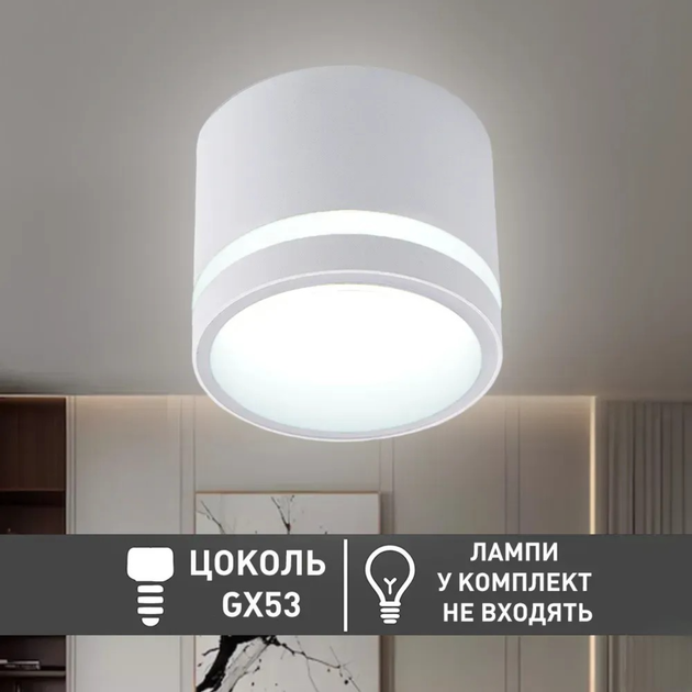 Світильник світлий Esllse GELA R 85x70 мм білий для лампи GX53 - Фото 2 Світильник світлий Esllse GELA R 85x70 мм білий для лампи GX53 - зображення 2