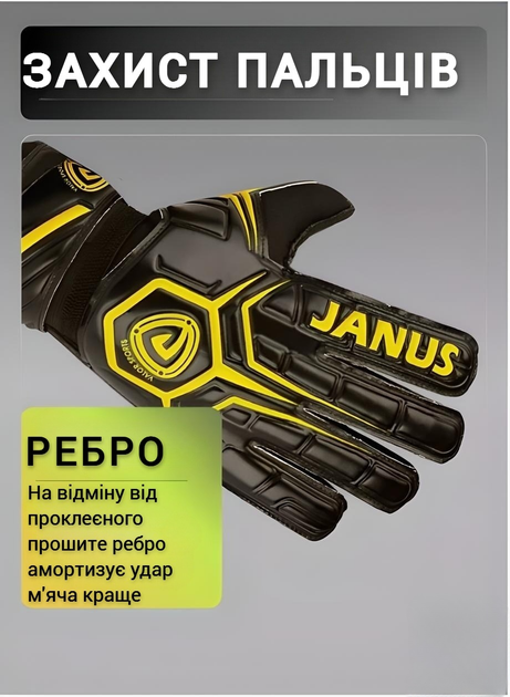 Вратарские профессиональные детские перчатки FOOTBALL MASTERS JANUS размер №6 на 8-10 лет черно-желтые (JAN-6-Y) - изображение 4