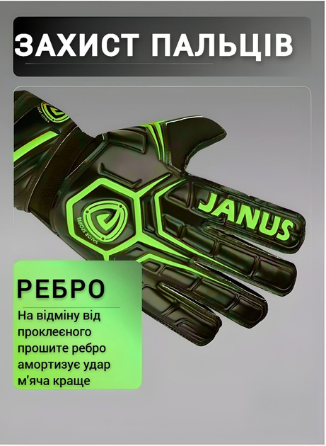 Вратарские профессиональные детские перчатки FOOTBALL MASTERS JANUS размер №6 на 8-10 лет черно-зеленые (JAN-6-G) - изображение 4