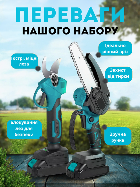Аккумуляторная мини пила 6 дюймов и секатор аккумуляторный садовый набор 2в1 цепная электропила веткорез на аккумуляторе шина 15см электросекатор сучкорез кейс для хранения 2 АКБ - изображение 2