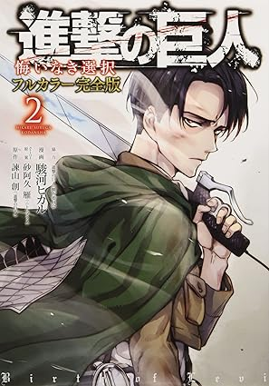 Манга Kodansha Attack on Titan Атака Титанов: Выбор без сожалений на японском Том 2 M K AOT CNR 2 - Фото 1 Манга Kodansha Attack on Titan Атака Титанов: Выбор без сожалений на японском Том 2 M K AOT CNR 2 - изображение 1
