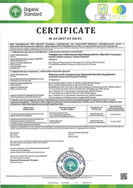 Карпатский янко-чай с цедрой лимона пакетированный 24 г (10 шт х 2,4 г) - изображение 5