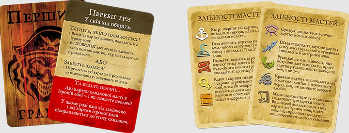 Настольная игра СОКРОВИЩА ПИРАТОВ.Полное издание на украинском - изображение 2