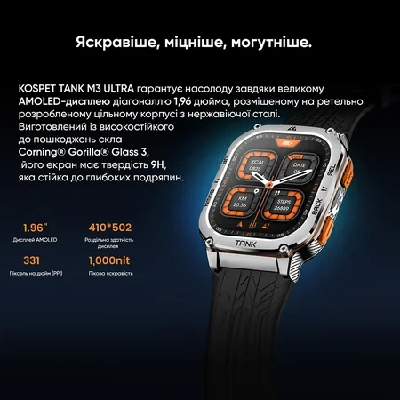 Наручний годинник Kospet TANK M3 ULTRA Silver - Фото 6 Наручний годинник Kospet TANK M3 ULTRA Silver - изображение 6