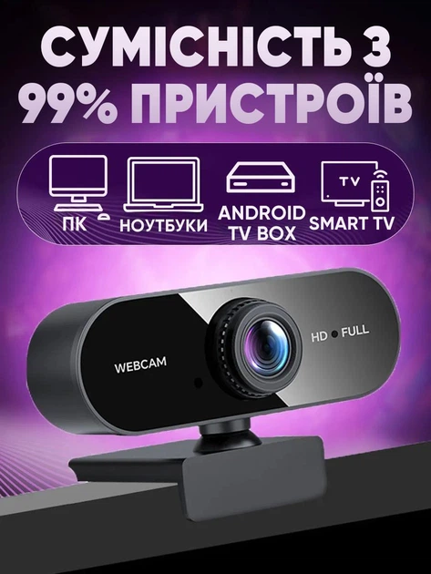 Веб-камера для компьютера ПК стримов со встроенным микрофоном веб-камера FULL HD 1080p 1920x1080 Модель: 5582 - Фото 5 Веб-камера для компьютера ПК стримов со встроенным микрофоном веб-камера FULL HD 1080p 1920x1080 Модель: 5582 - изображение 5