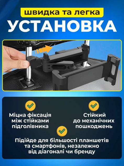 Автомобильный держатель планшета телефона смартфона с регулируемым креплением на подголовник переднего сиденья JoyPro Table Support складной поворотный автодержатель гаджетов планшетов для салона задних сидений автомобиля черный - изображение 3