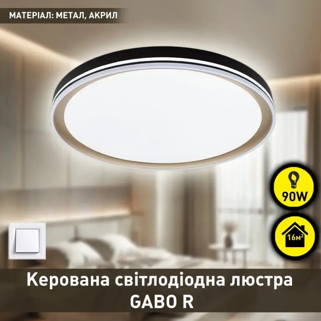 Управляемая светодиодная люстра Esllse GABO R 90 Вт 2900-6500К 8800Лм 510x85мм черно-золотая - изображение 2