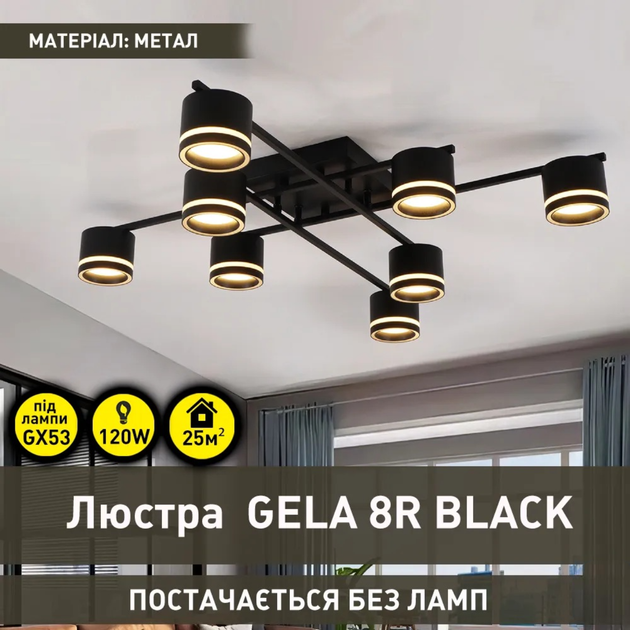 Люстра Esllse GELA 8R 820x820x140 мм чорна на 8 ламп GX53 - зображення 2