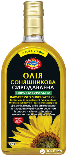 Масло подсолнечное Golden Kings of Ukraine сыродавленное 500 мл (0.46 ...