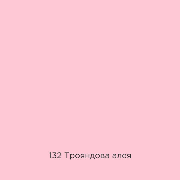 Фарба Sniezka Barwy Natury 132 Трояндова алея 2,5 л - изображение 2