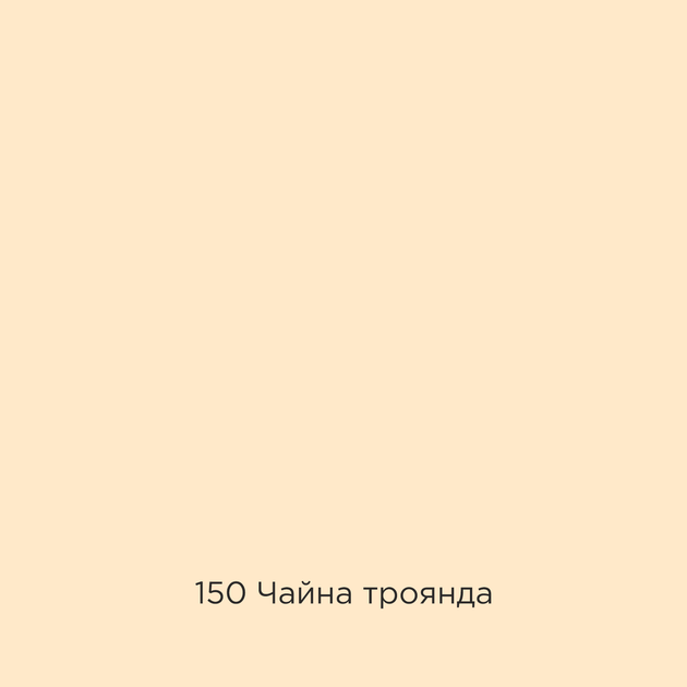 Фарба Sniezka Barwy Natury 150 Чайна троянда 2,5 л - изображение 2