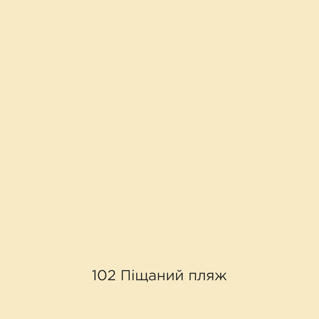 Фарба Sniezka Barwy Natury 102 Піщаний пляж 2,5 л - изображение 2