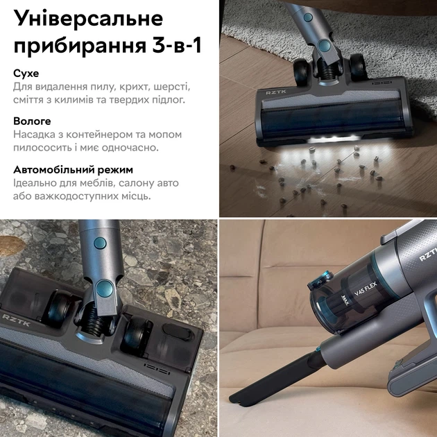 Моющий беспроводной пылесос RZTK V45 Flex – фото, отзывы