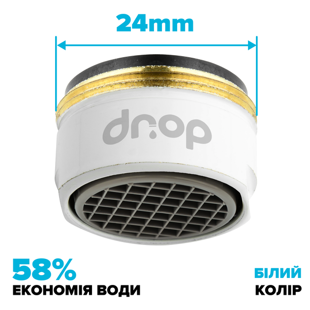 Водосберегающий аэратор DROP CL24-WHT для смесителя - Экономия 58%, внешняя М 24 мм, белый - изображение 2