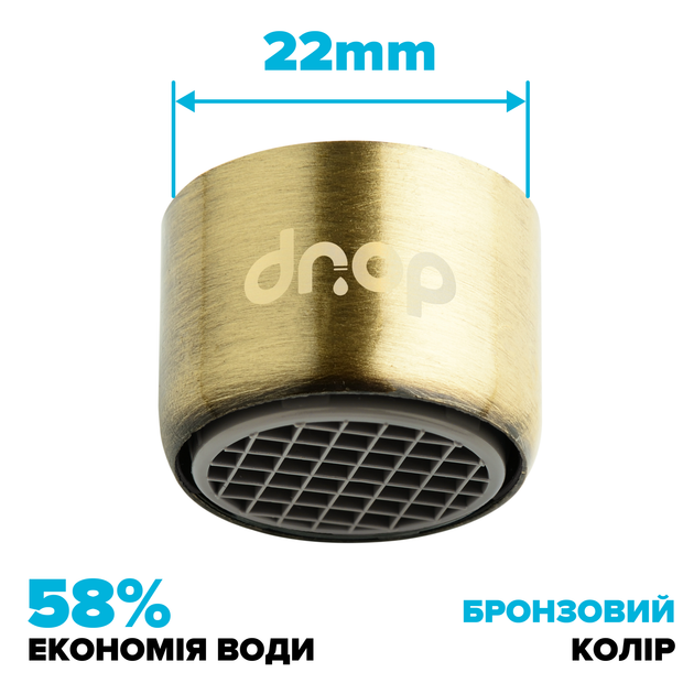 Водосберегающий аэратор DROP CL22-BRN для смесителя - Экономия 58%, внутренняя F 22 мм, бронзовый - Фото 2 Водосберегающий аэратор DROP CL22-BRN для смесителя - Экономия 58%, внутренняя F 22 мм, бронзовый - изображение 2