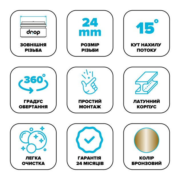 Поворотный адаптер 360° DROP CL360-BRN для смесителя - Угол наклона 15°, внешняя М 24 мм, бронзовый - изображение 6