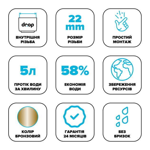 Водосберегающий аэратор DROP CL22-BRN для смесителя - Экономия 58%, внутренняя F 22 мм, бронзовый - Фото 6 Водосберегающий аэратор DROP CL22-BRN для смесителя - Экономия 58%, внутренняя F 22 мм, бронзовый - изображение 6