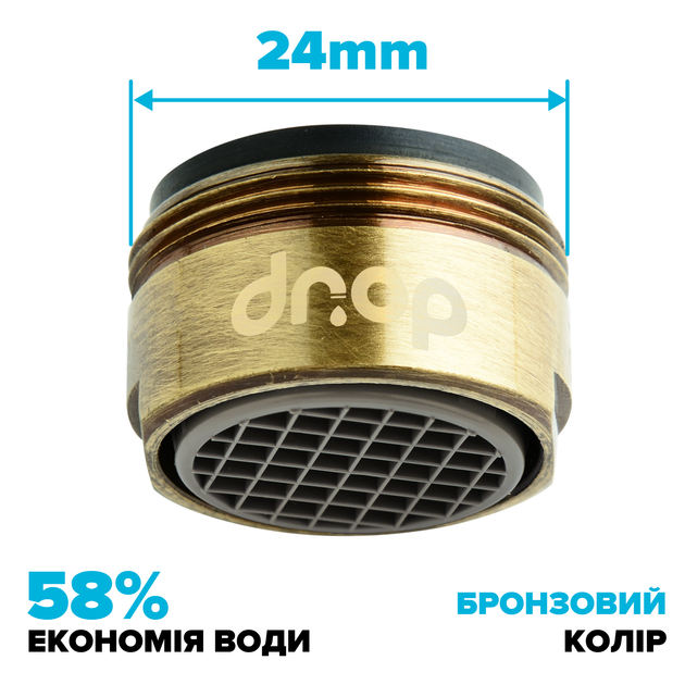 Водосберегающий аэратор DROP CL24-BRN для смесителя - Экономия 58%, внешняя М 24 мм, бронзовый - изображение 2
