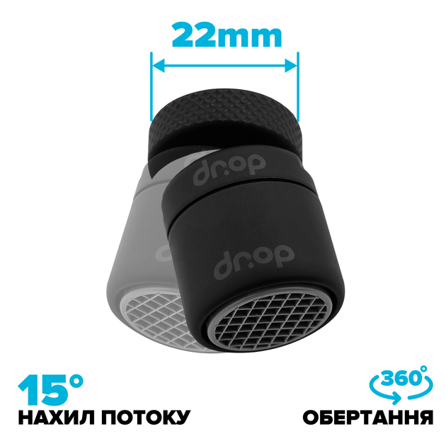 Поворотный адаптер 360° DROP CL360F-BL для смесителя - Угол наклона 15°, внутренняя F 24мм - изображение 2